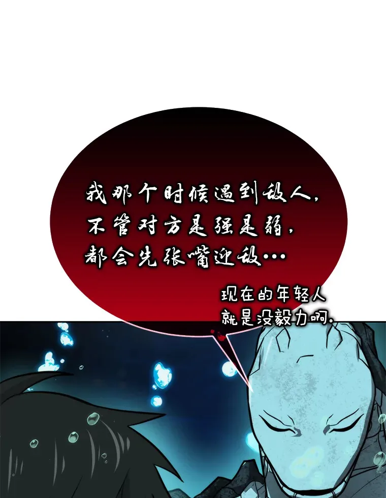 27.古代蛇耶梦加得103