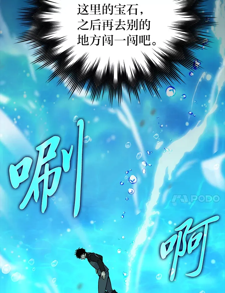 25.奸商人鱼套路多46