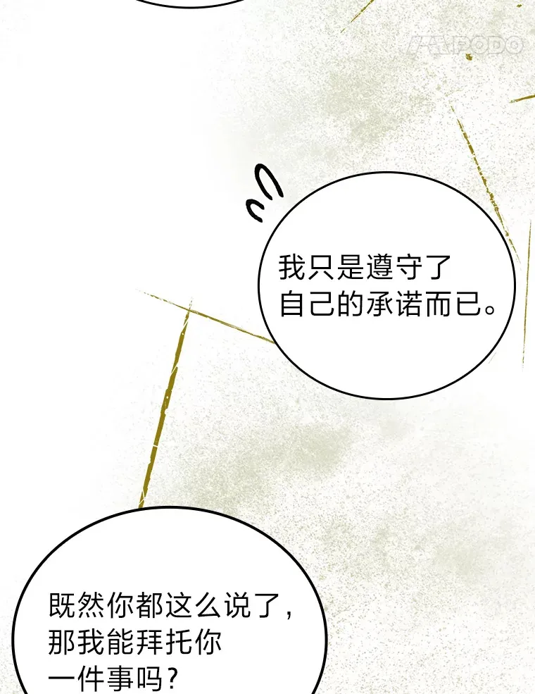 24.七星魔剑103