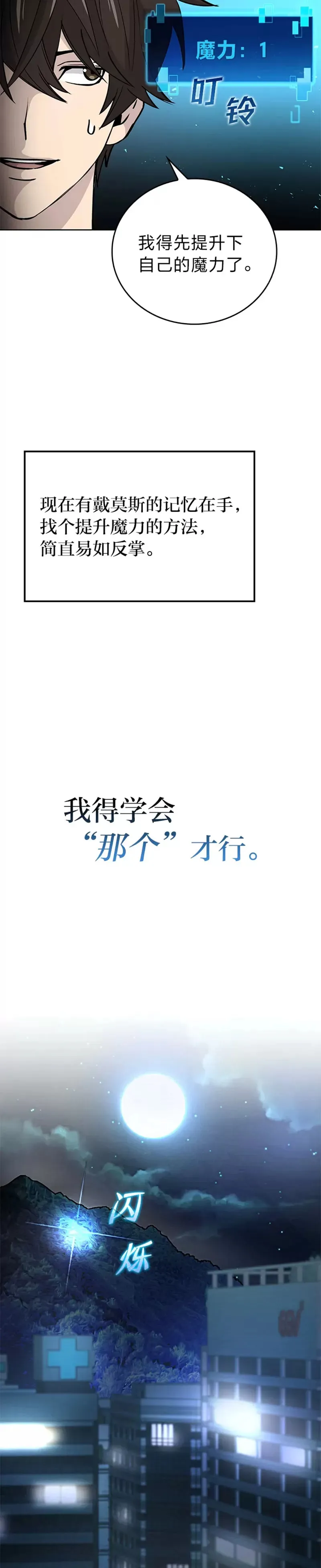 第02话 重生魔王好苦恼25