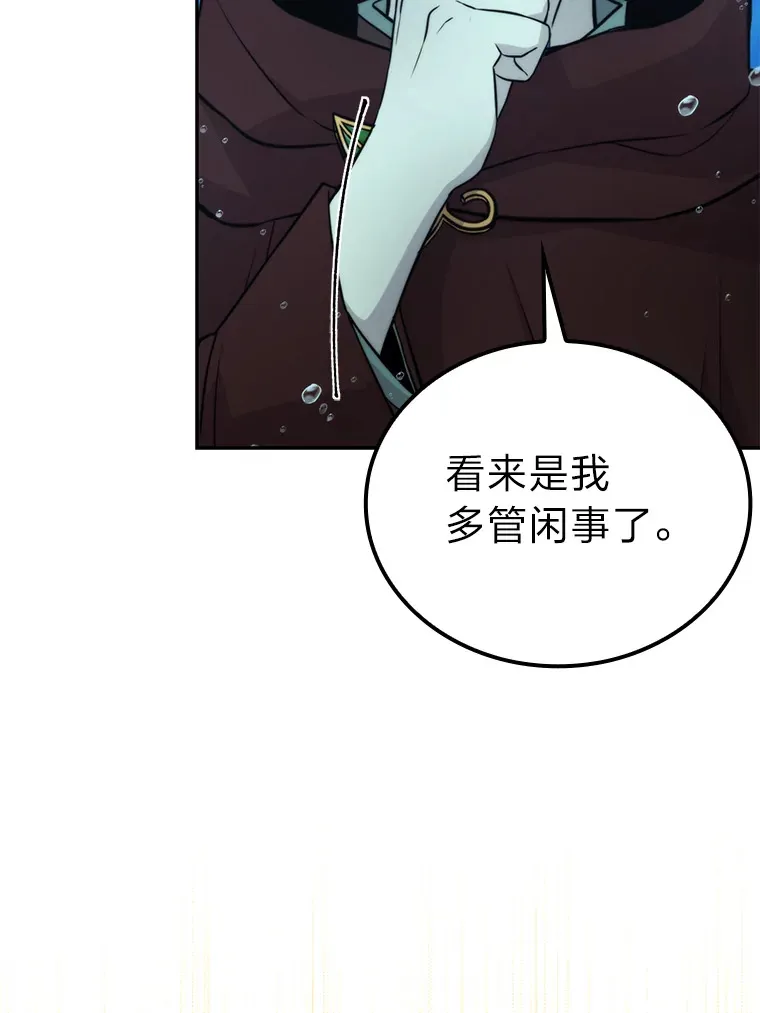 25.奸商人鱼套路多122