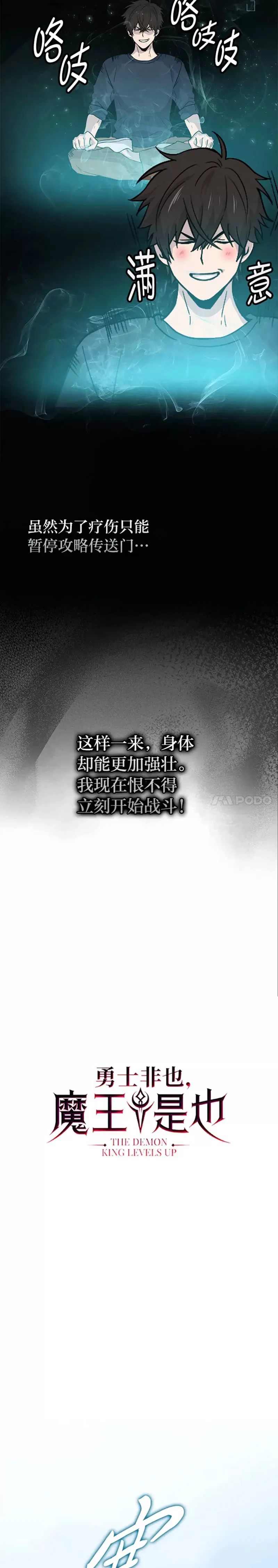 第12话 是猎人就去冲塔4