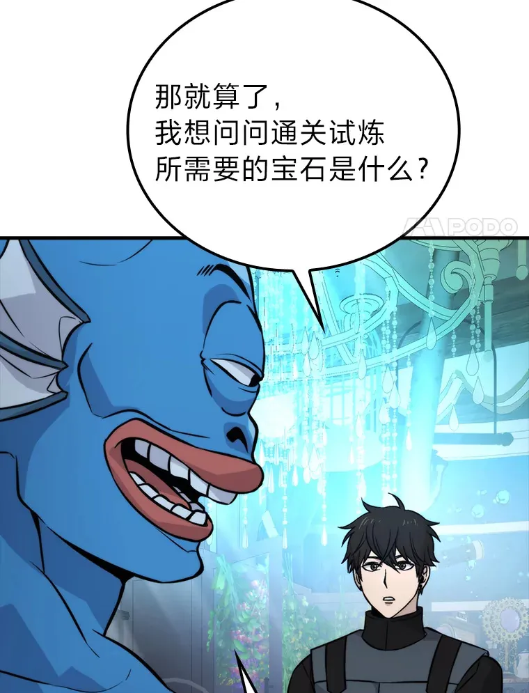 25.奸商人鱼套路多30