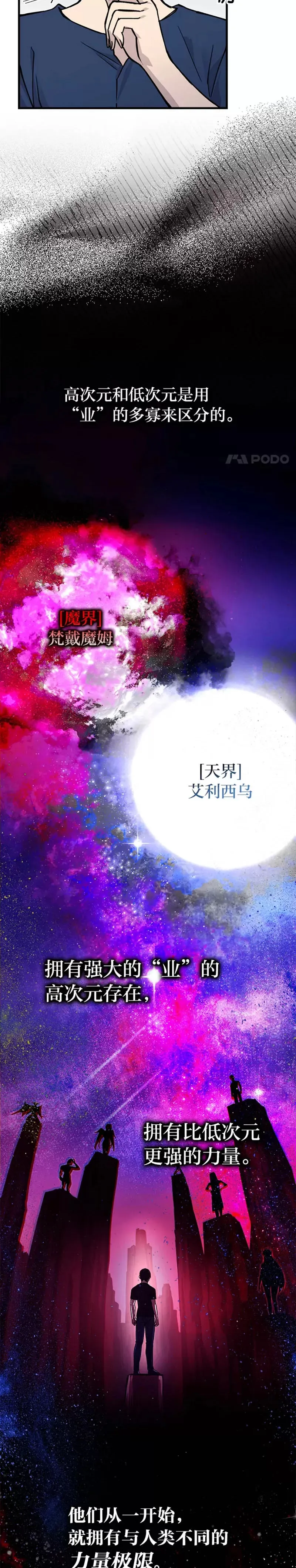 第02话 重生魔王好苦恼18