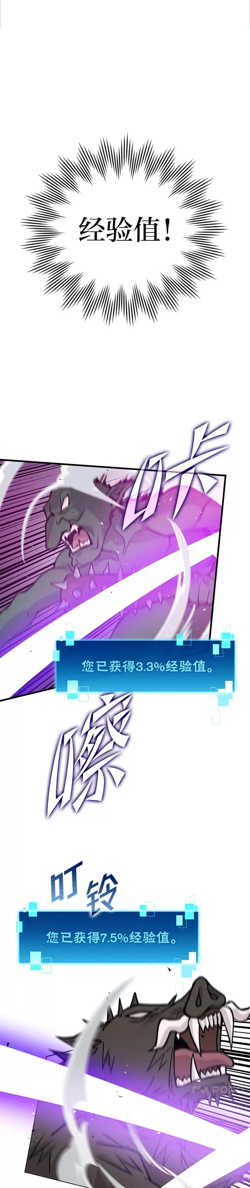 第08话 传送门首战告捷0