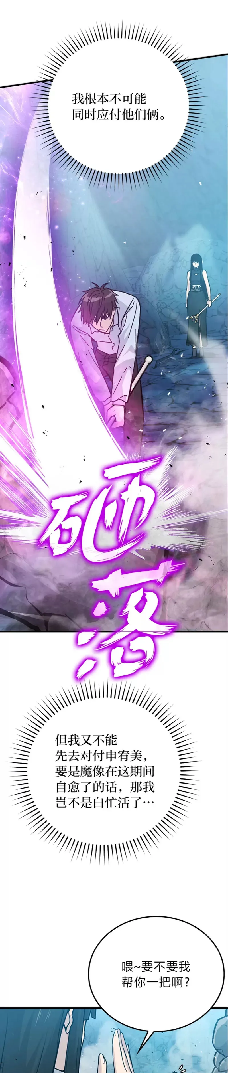 第06话 打怪关头约个饭20