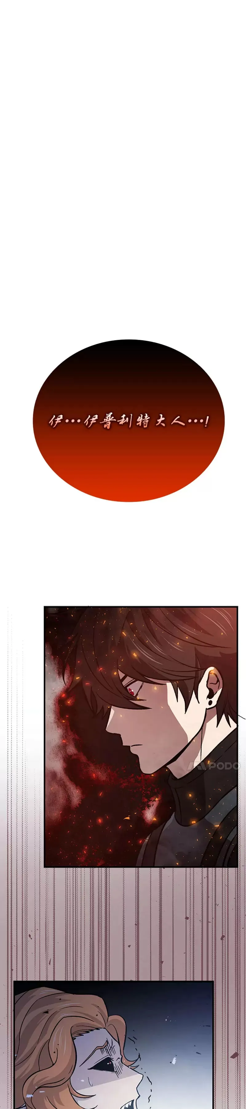 第14话 伪装大佬诈恶魔52