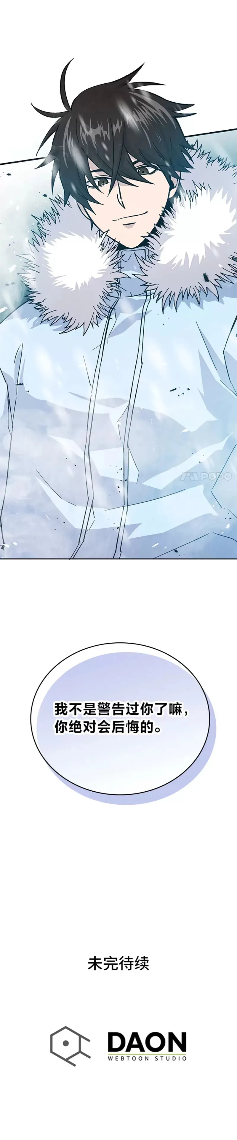 第13话 权能在手虐雪人38