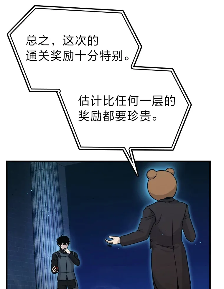 22.试炼结束32