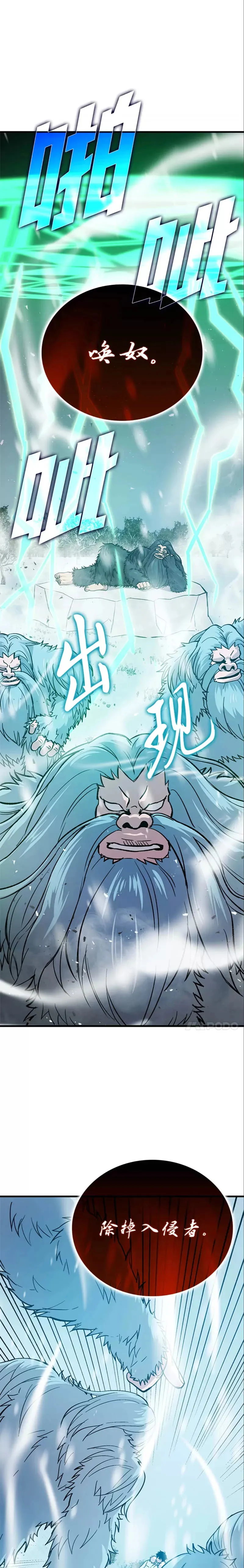 第13话 权能在手虐雪人18