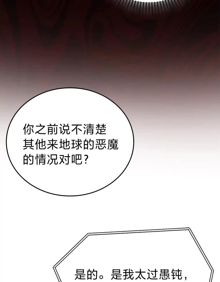 29.暗黑精灵的阴谋18