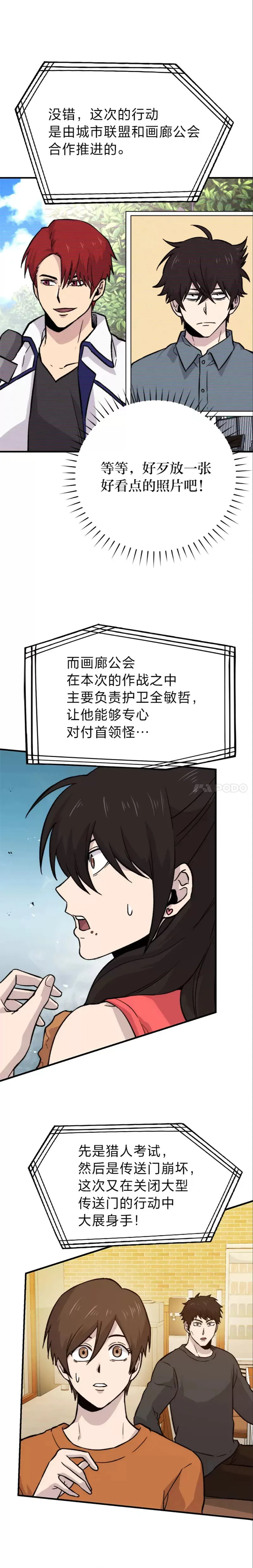 第19话 治愈我的小确幸15