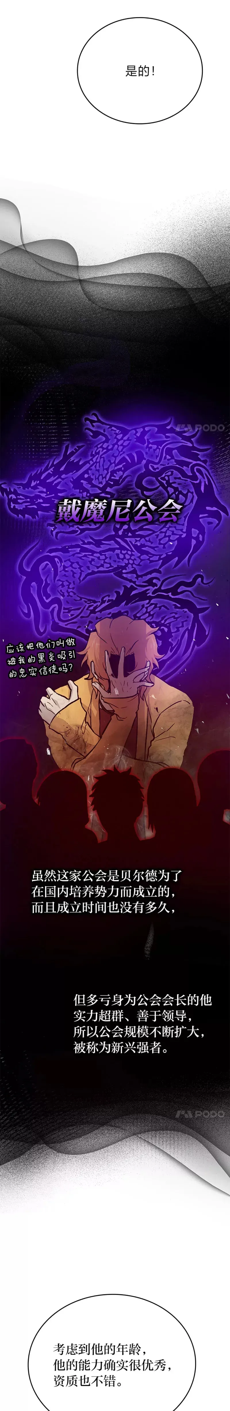 第18话 回到敏哲的日常12