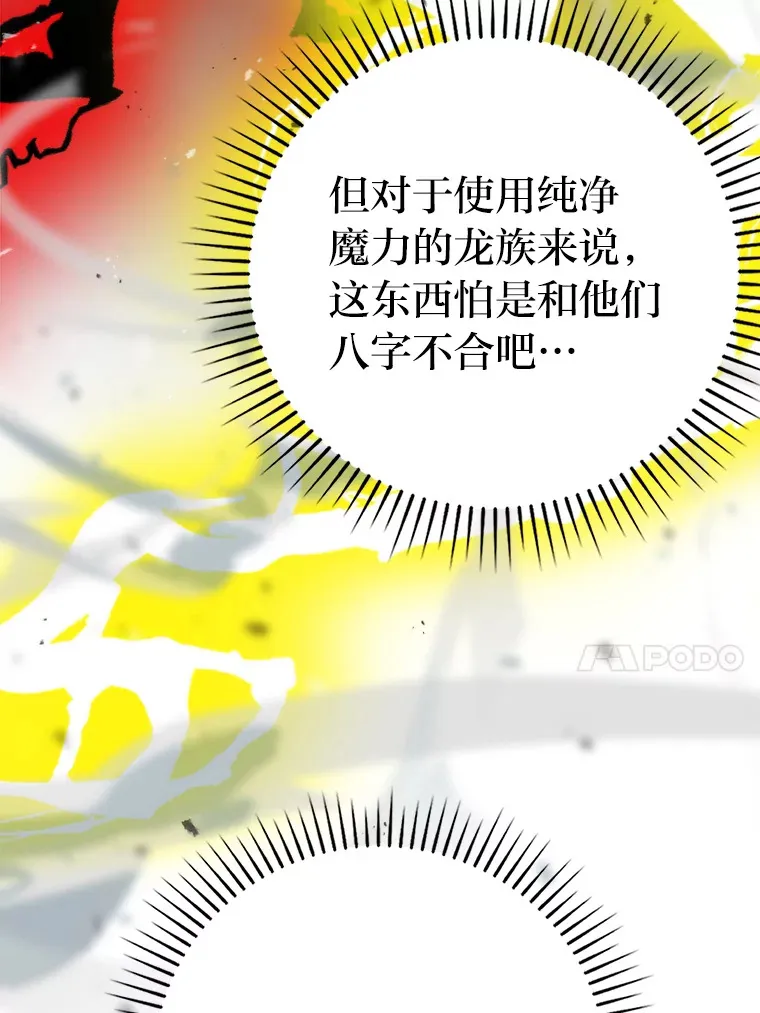 24.七星魔剑86