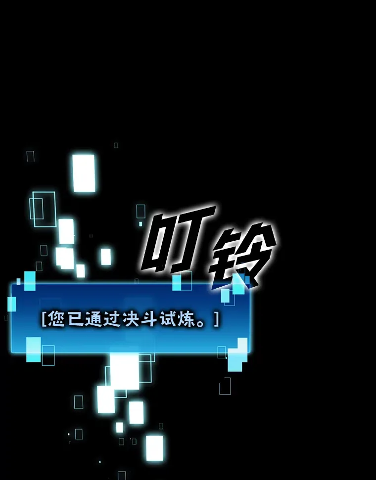 第21话 军团之败44