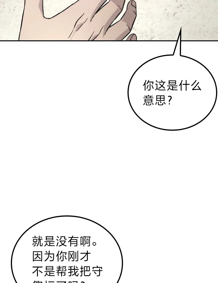 24.七星魔剑98