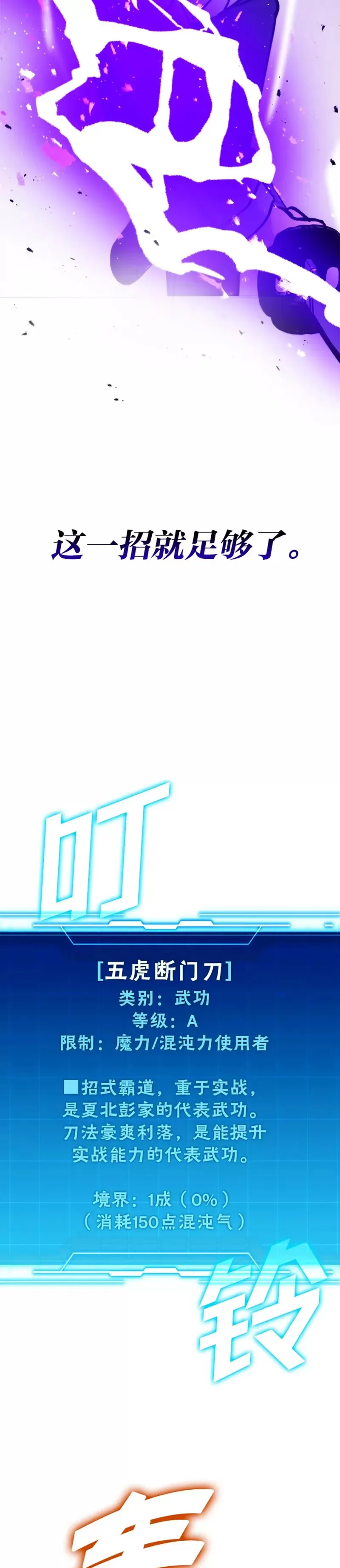 第05话 这就是魔王大人37