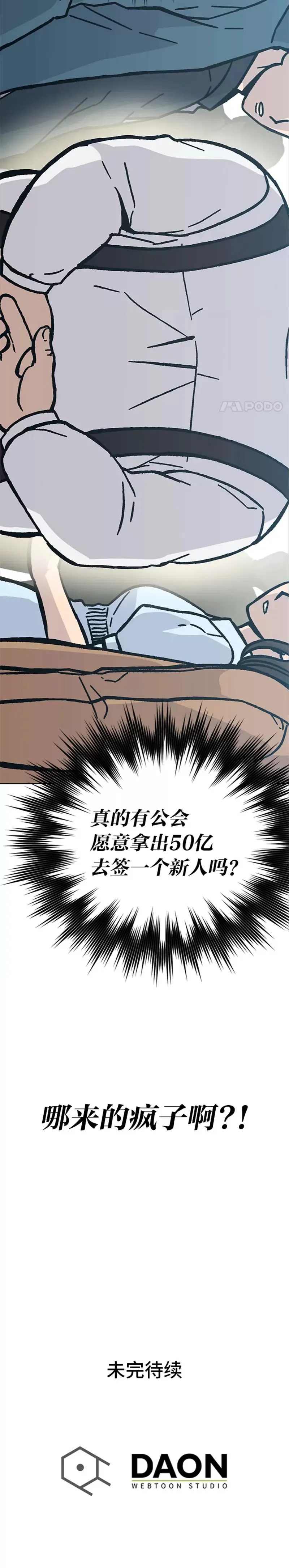 第06话 打怪关头约个饭47