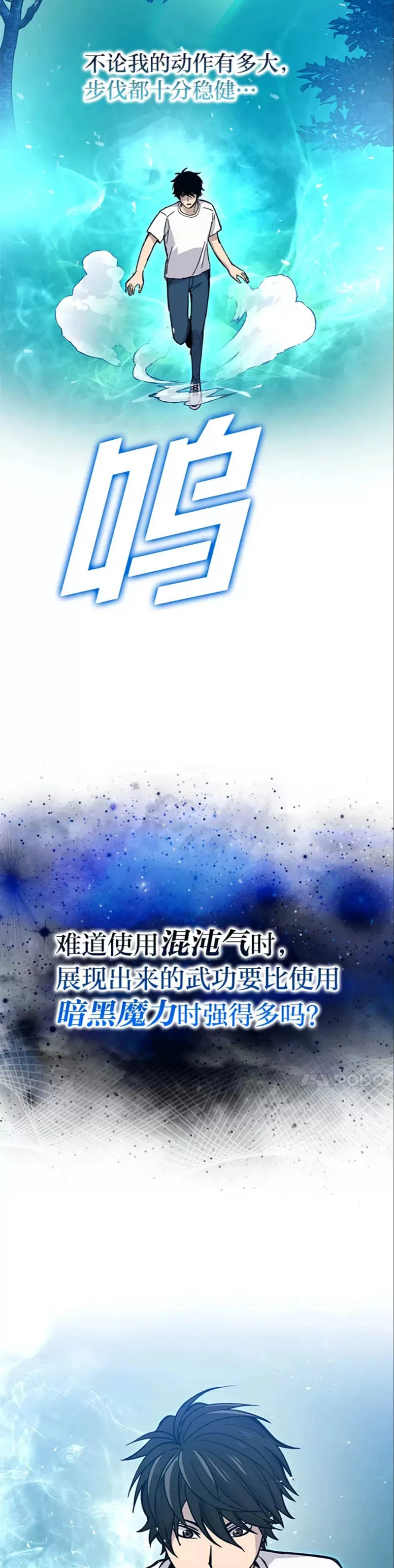 第03话 等级也太低了吧！49
