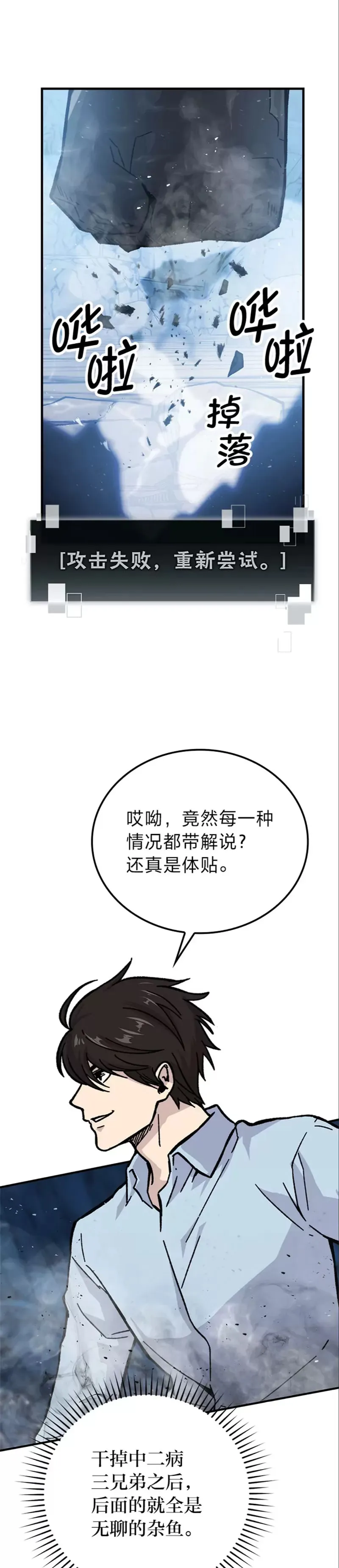 第06话 打怪关头约个饭9