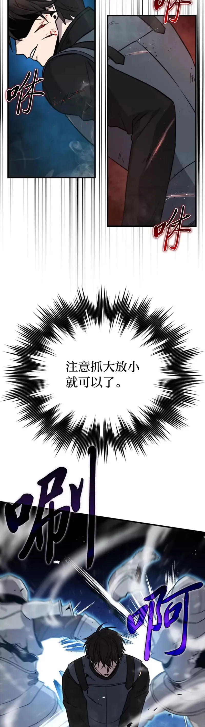 第21话 军团之败18