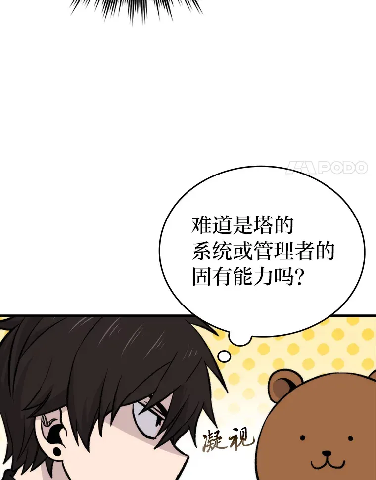 22.试炼结束13