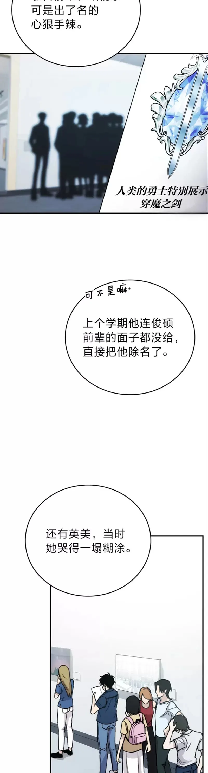 第01话 我竟然不是人类28