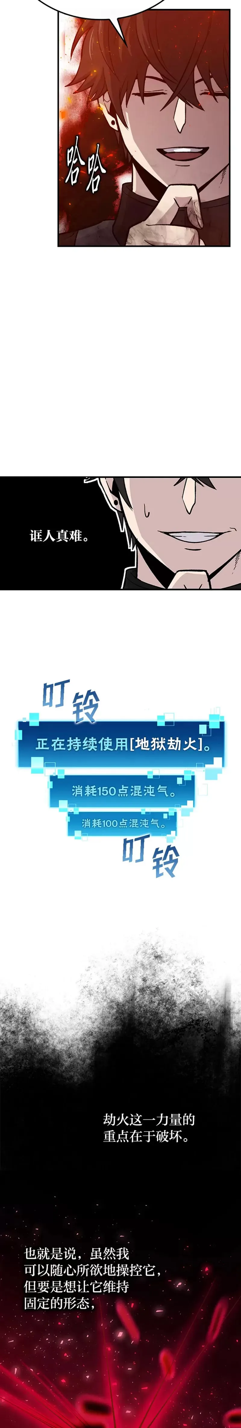 第15话 自恋恶魔钓上钩7