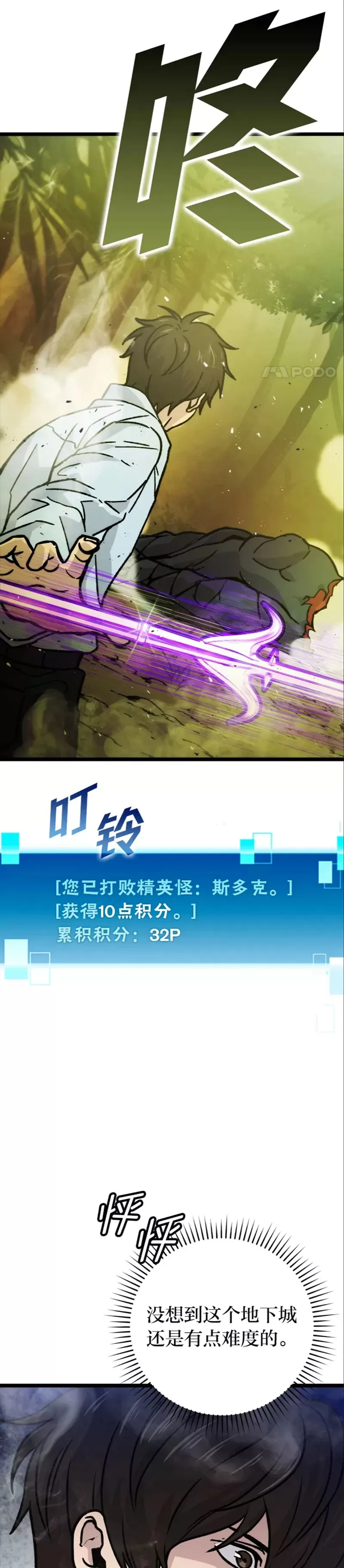 第05话 这就是魔王大人19