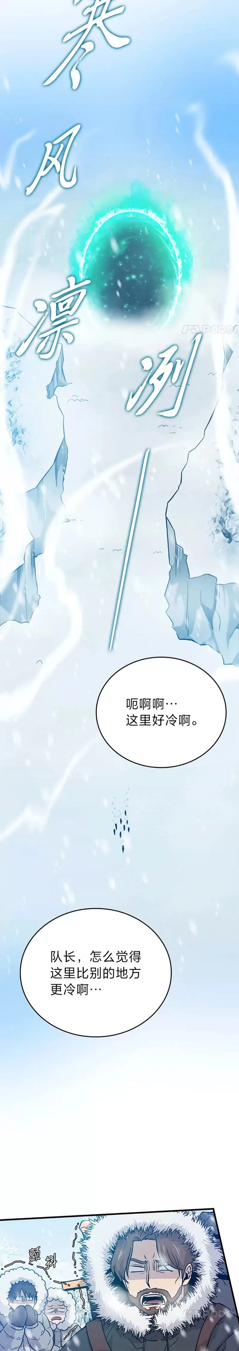 第12话 是猎人就去冲塔5