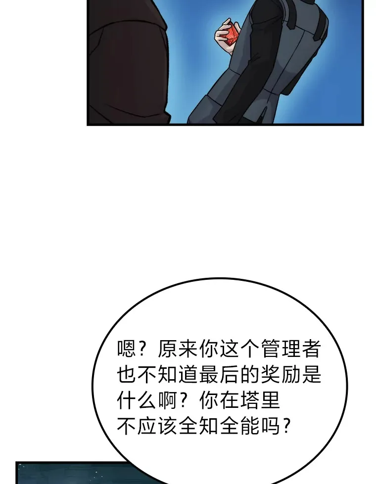 22.试炼结束28