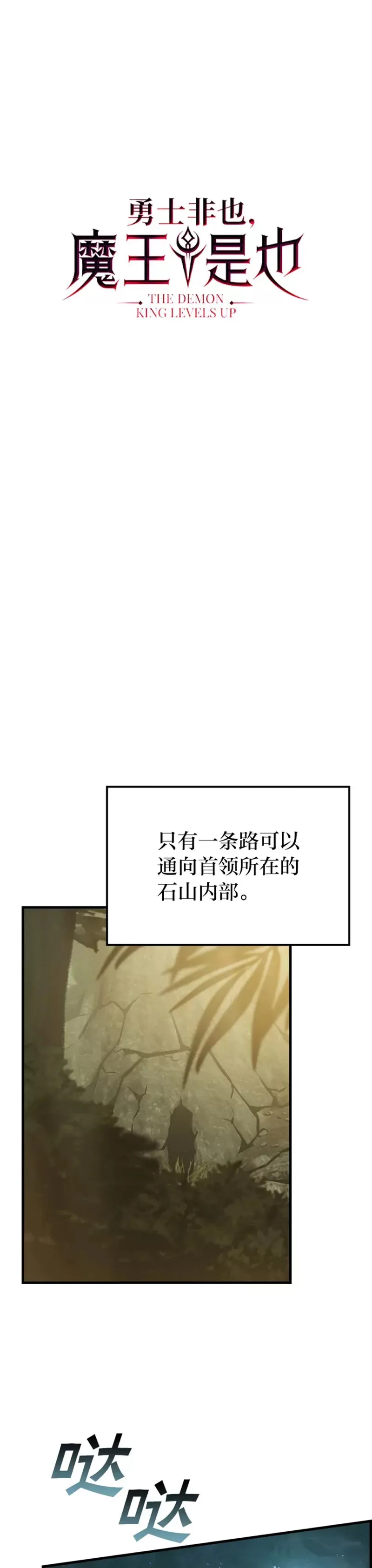 第05话 这就是魔王大人56