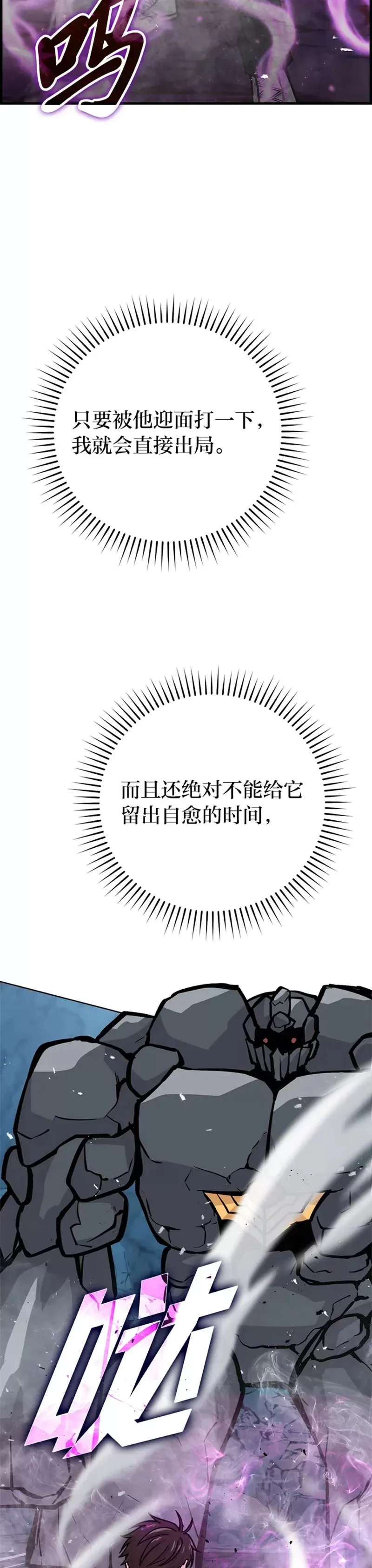 第06话 打怪关头约个饭4