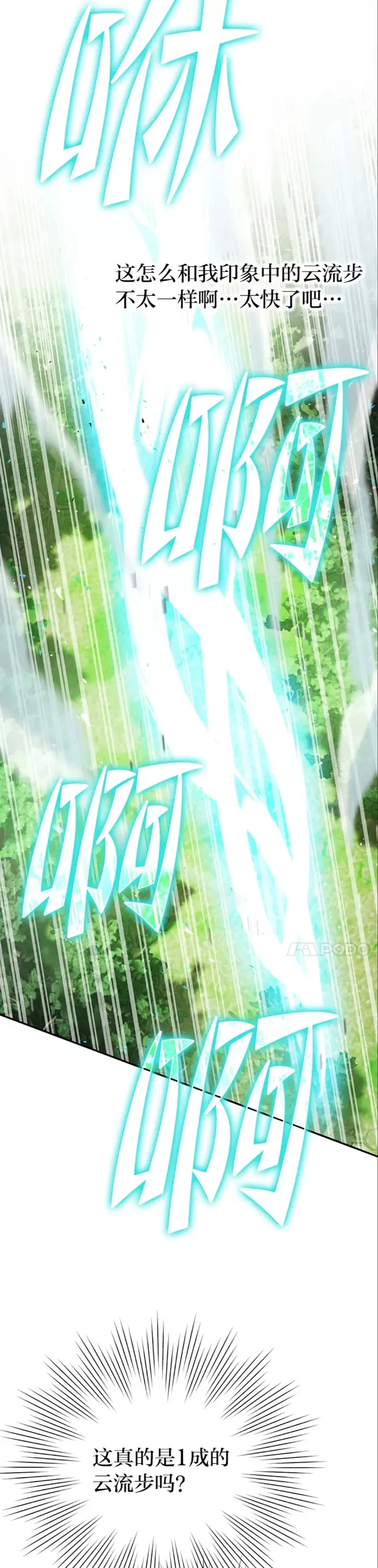 第03话 等级也太低了吧！47
