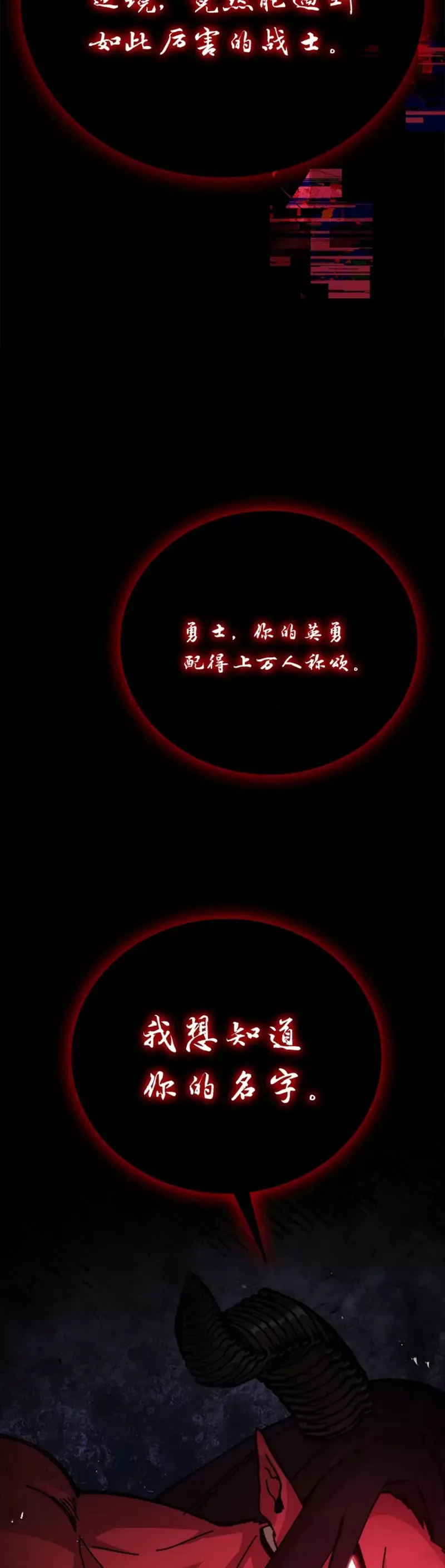 第01话 我竟然不是人类48