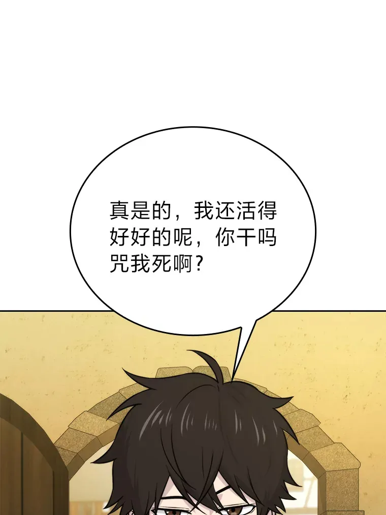 27.古代蛇耶梦加得149