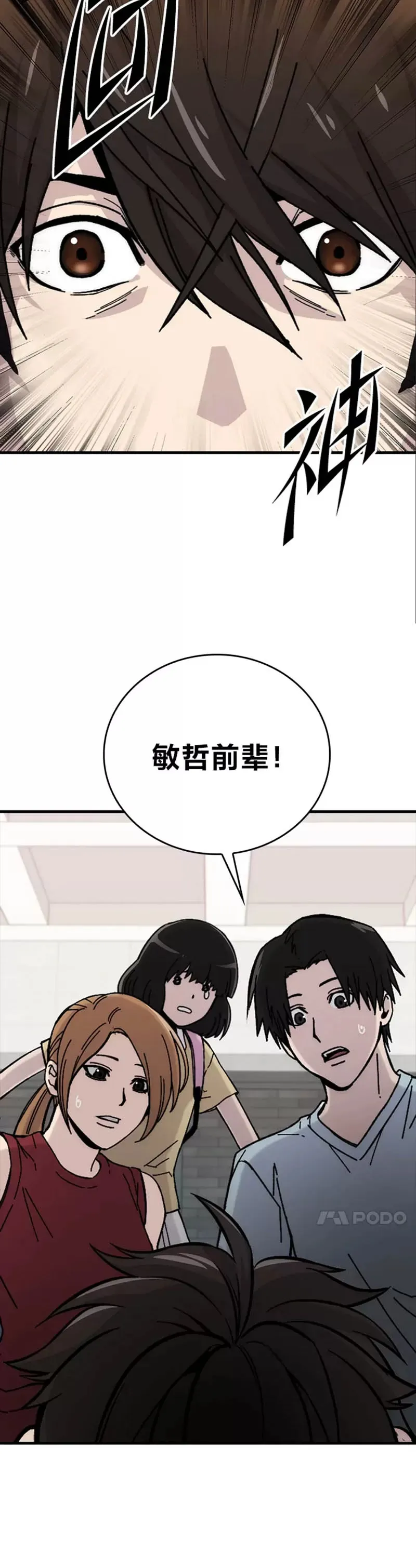 第01话 我竟然不是人类59