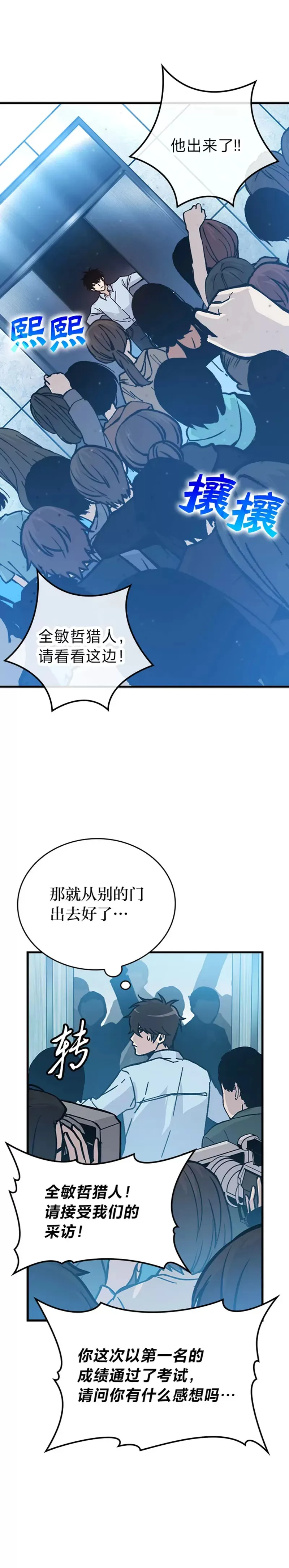 第06话 打怪关头约个饭42