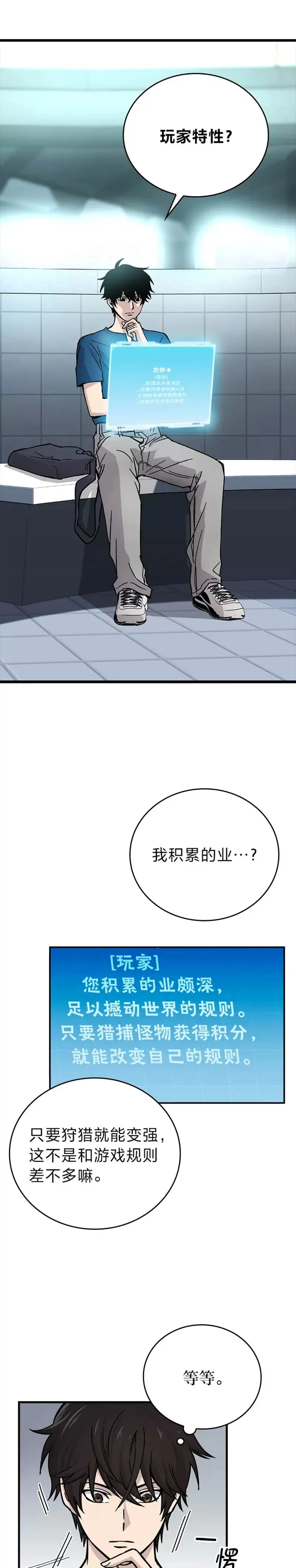 第02话 重生魔王好苦恼17