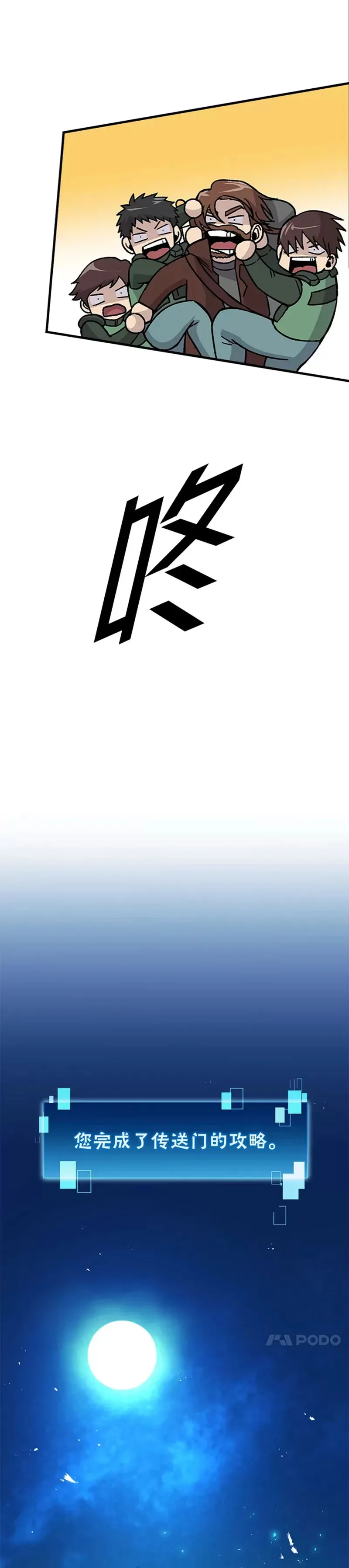 第08话 传送门首战告捷34