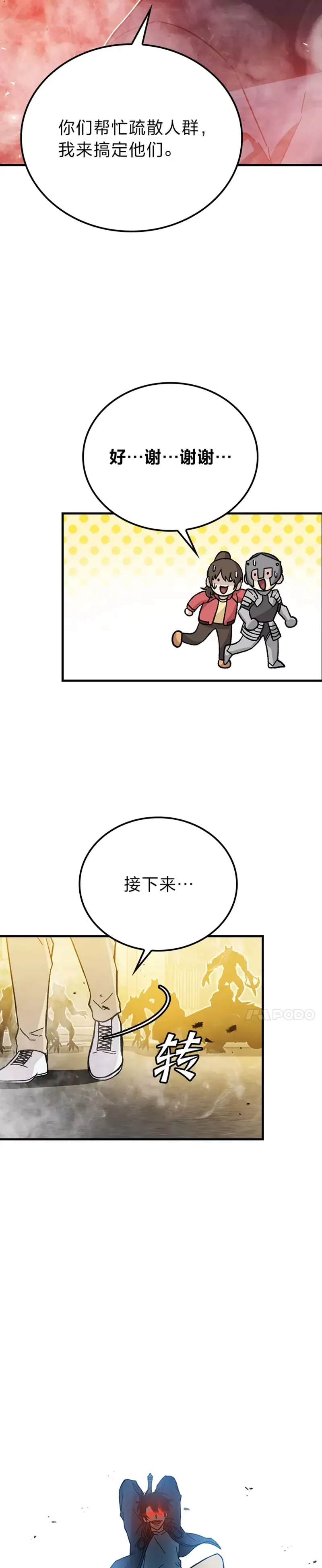 第09话 满地经验杀红眼22