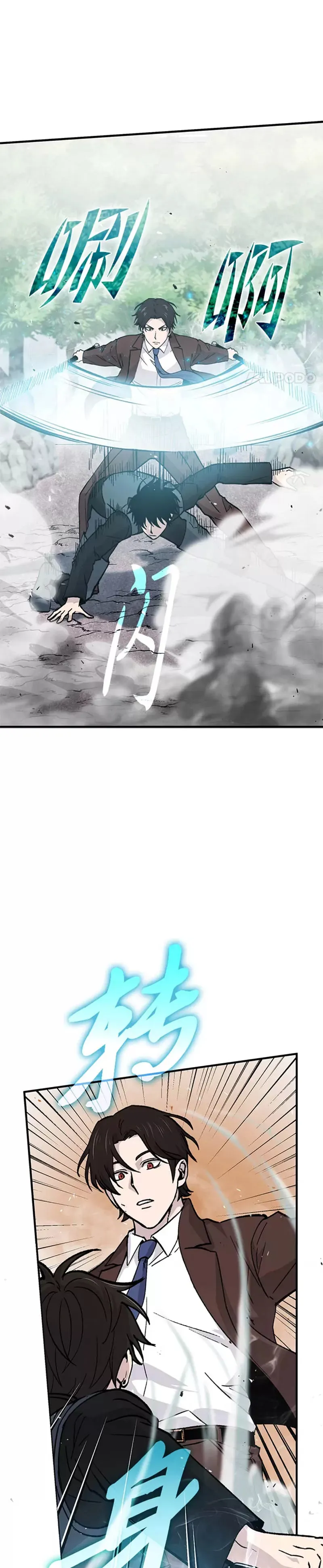 第11话 小瞧魔王要吃亏10