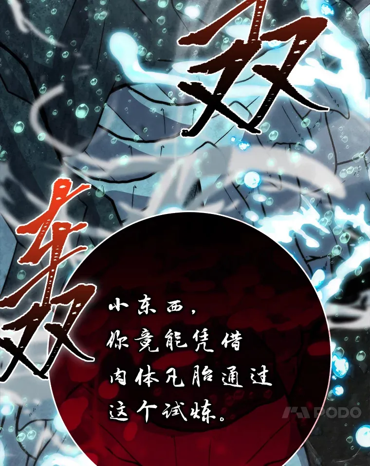 27.古代蛇耶梦加得78
