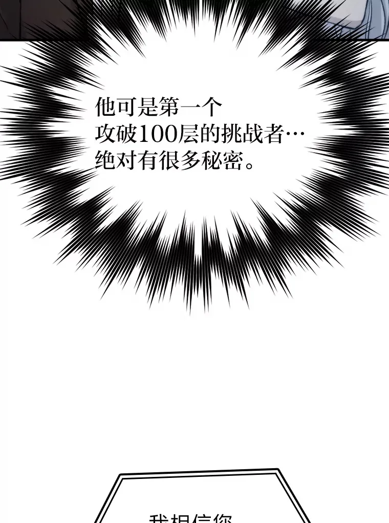 22.试炼结束85