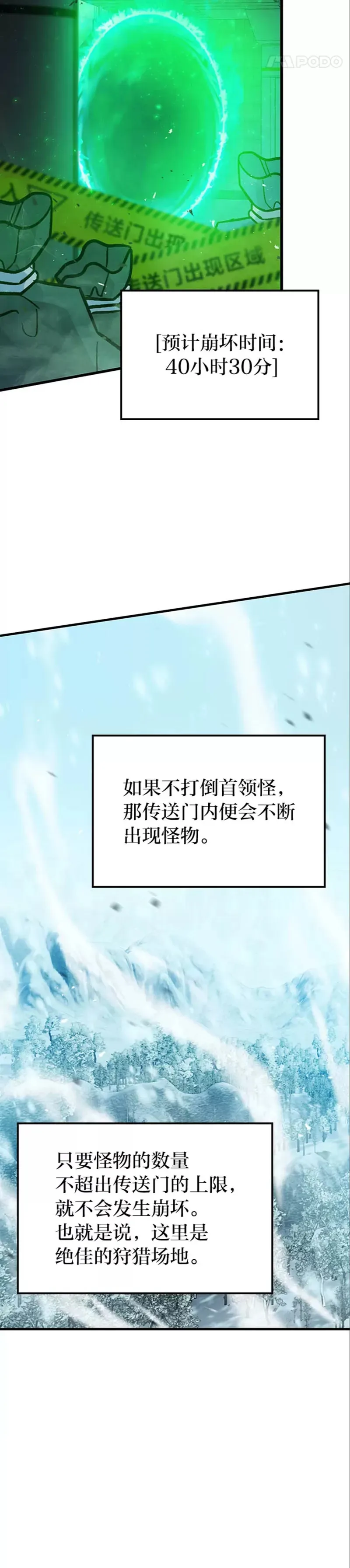 第12话 是猎人就去冲塔33