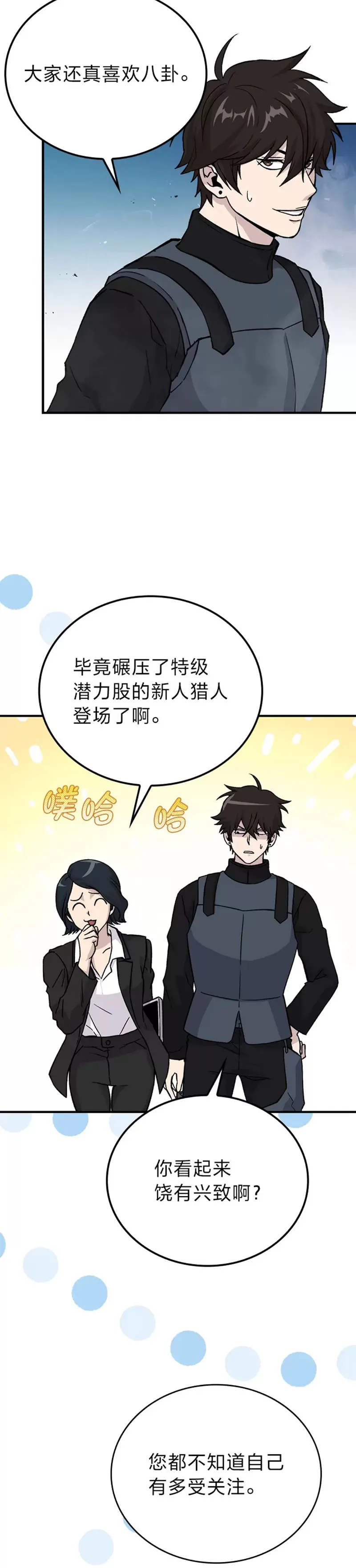 第14话 伪装大佬诈恶魔22
