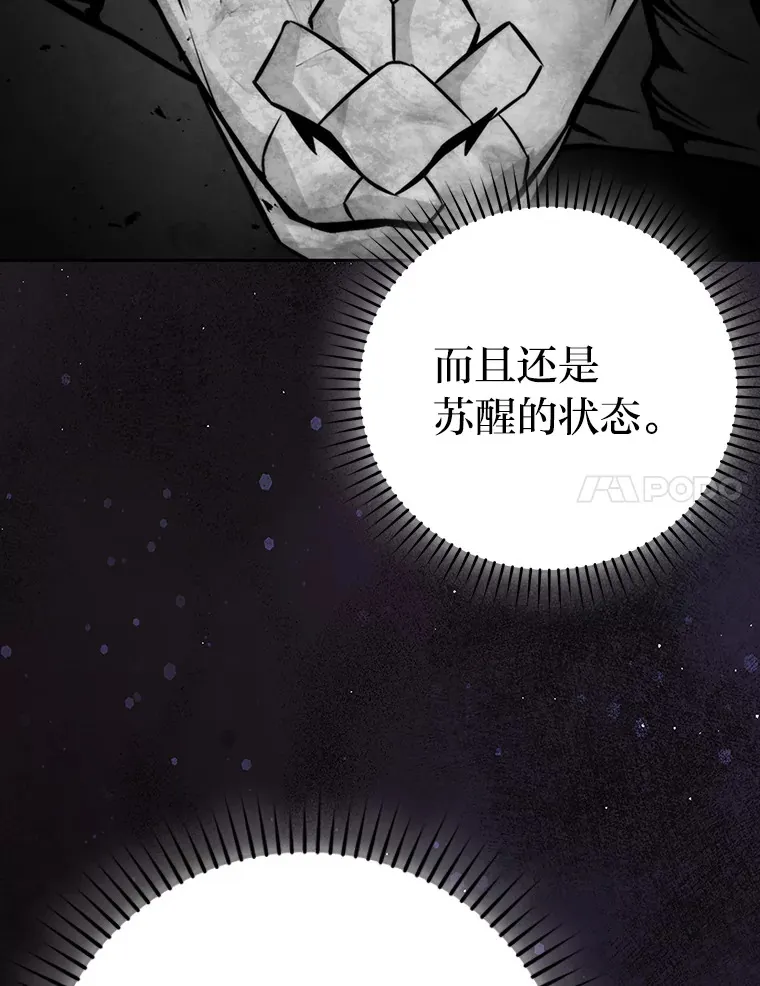 27.古代蛇耶梦加得95