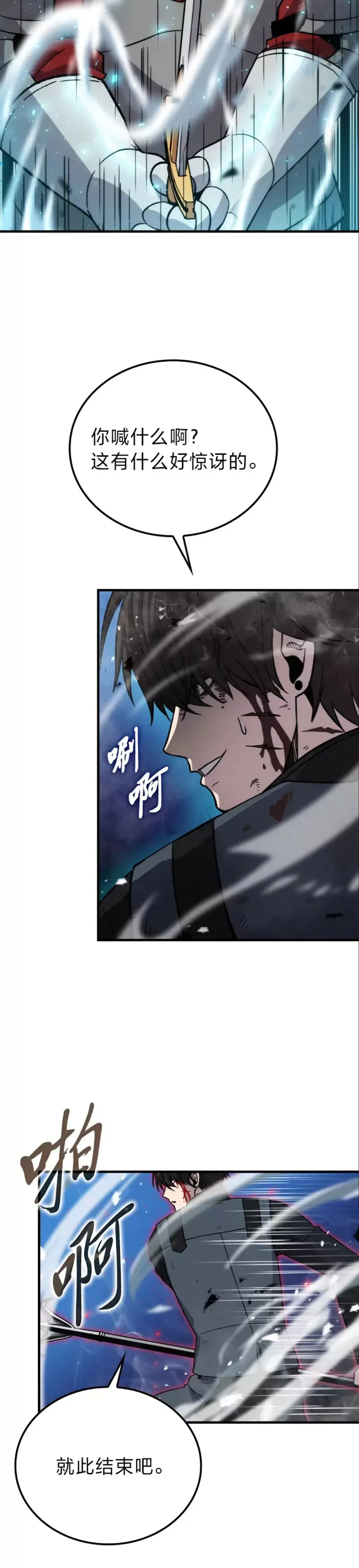 第21话 军团之败37