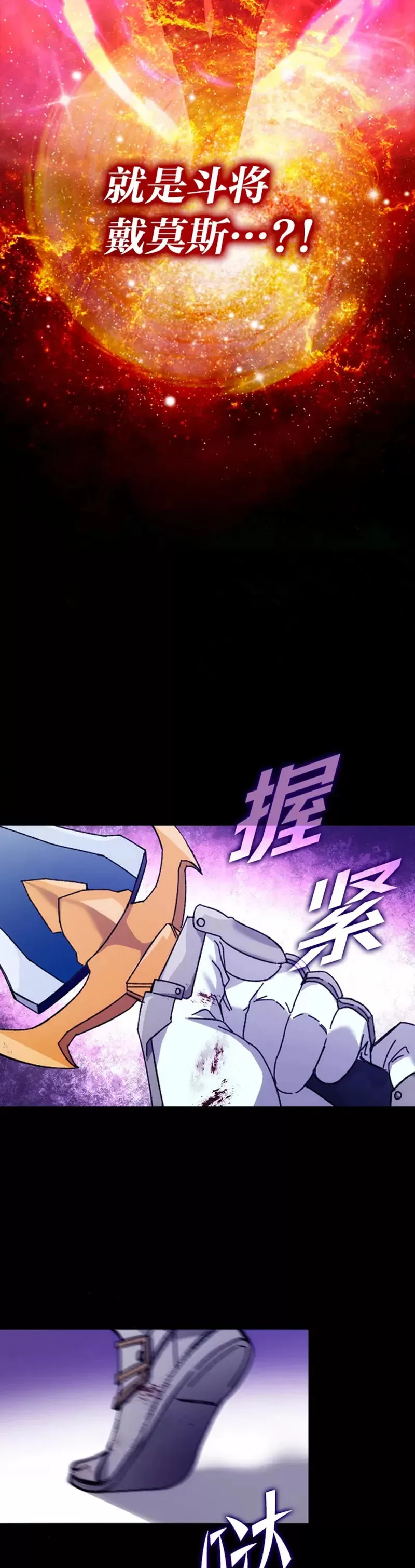 第01话 我竟然不是人类51