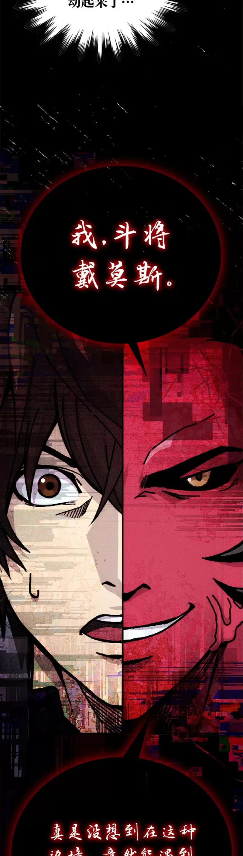 第01话 我竟然不是人类47